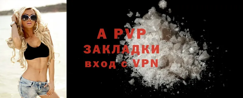 дарнет шоп  Волосово  A-PVP VHQ 