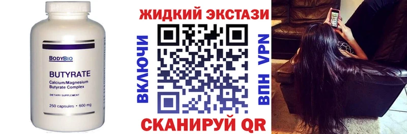 БУТИРАТ Butirat  купить наркотик  Волосово 