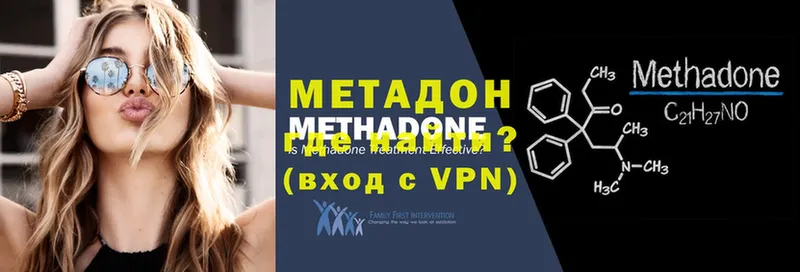 Метадон methadone  Волосово 