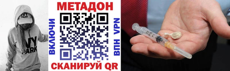 купить наркоту  Волосово  Метадон кристалл 